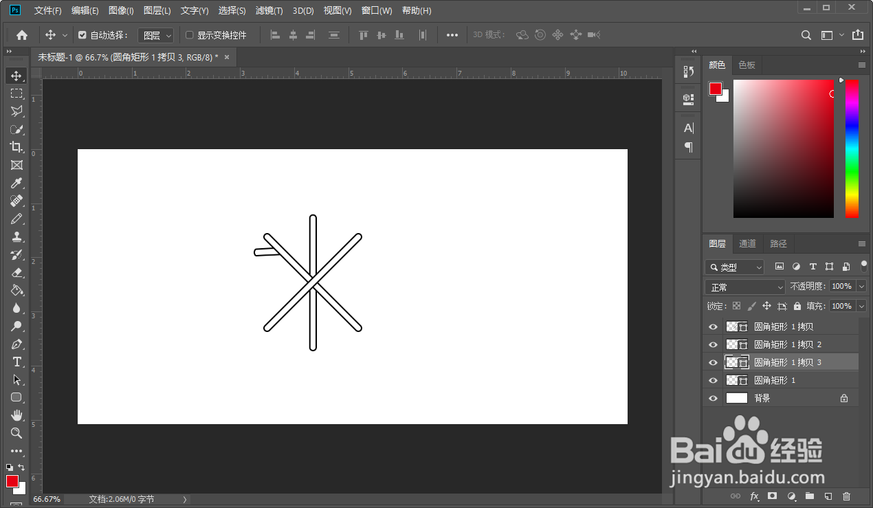 用Photoshop（ps）画雪花