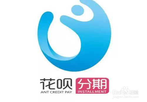 花呗分期怎么免息