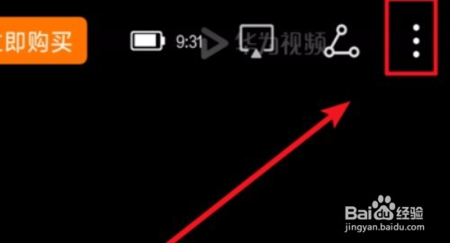 华为X9手机播放视频如何设置全屏?
