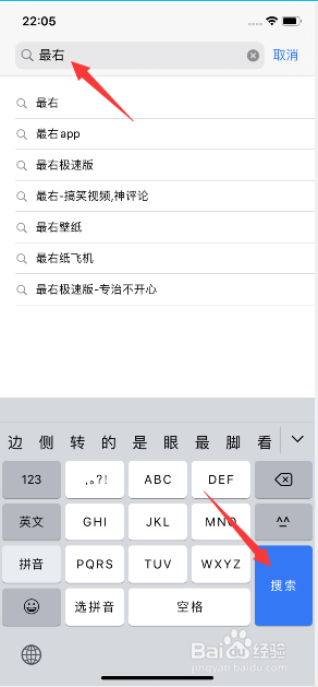 iphone11怎么下载安装最右