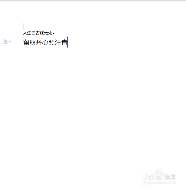 word小技巧-格式刷