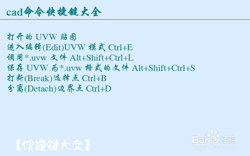 autocad快捷键命令大全整理：[1]一