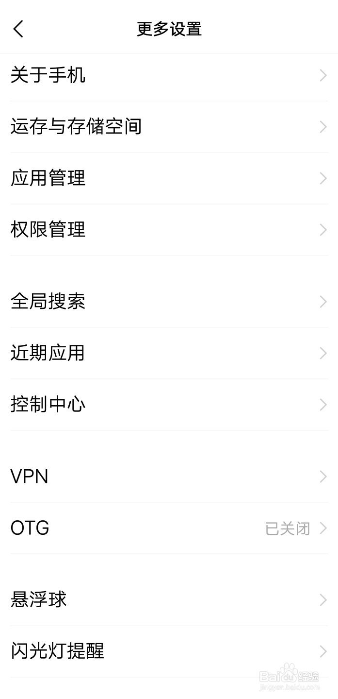 如何在vivo手机上查看该手机可用的空间内存