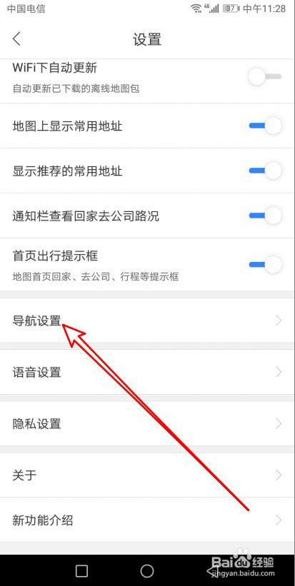 百度地图导航时如何设置离线导航优先