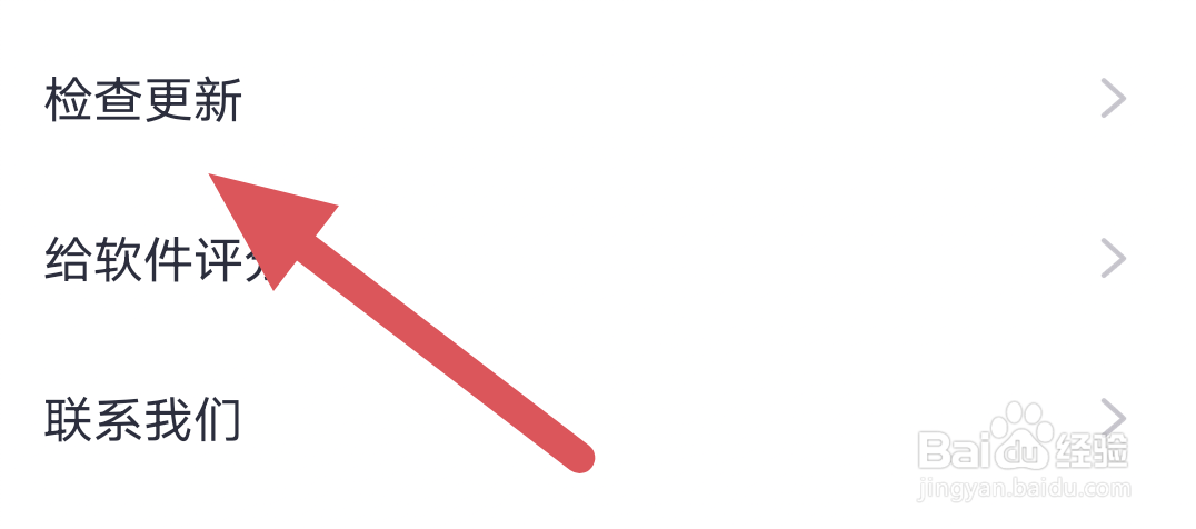 咪咕音乐APP怎样进行版本更新操作