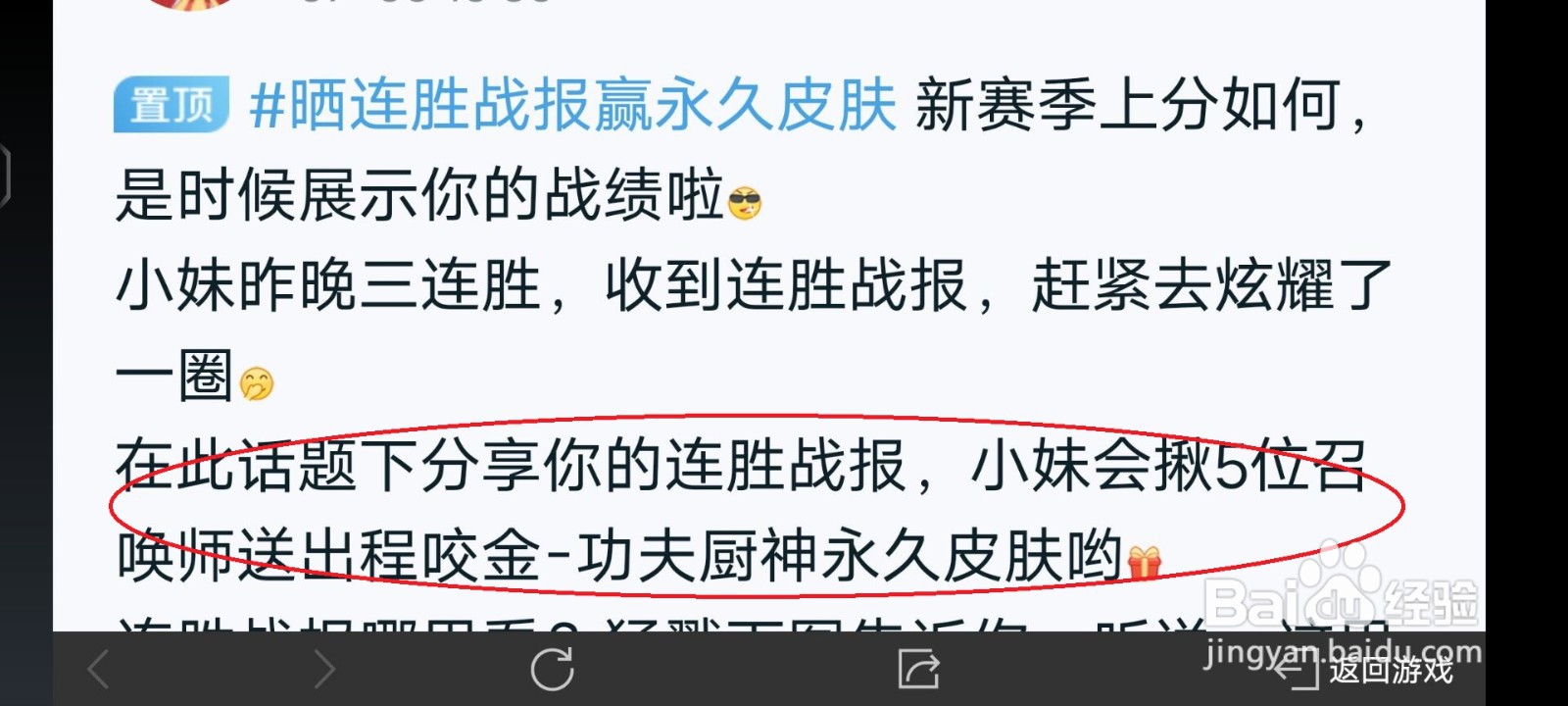 王者荣耀怎么免费获得程咬金功夫厨神永久皮肤