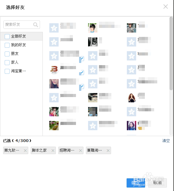 qq空间怎么屏蔽一个人的动态