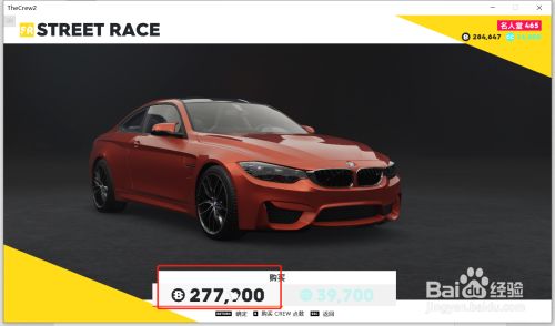 飙酷车神2怎么买车 百度经验
