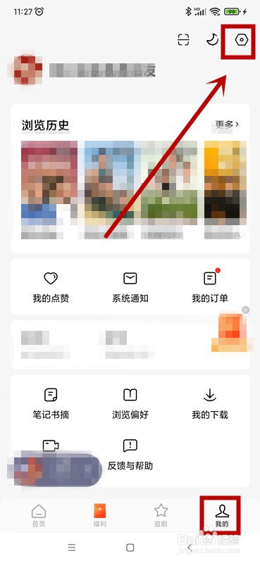 红果免费短剧如何开启青少年模式