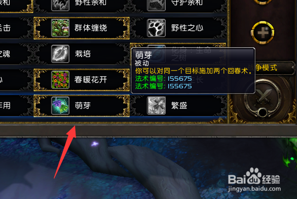 魔兽世界9.1奶德天赋怎么加点