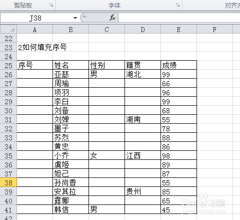 EXCEL如何填充序号
