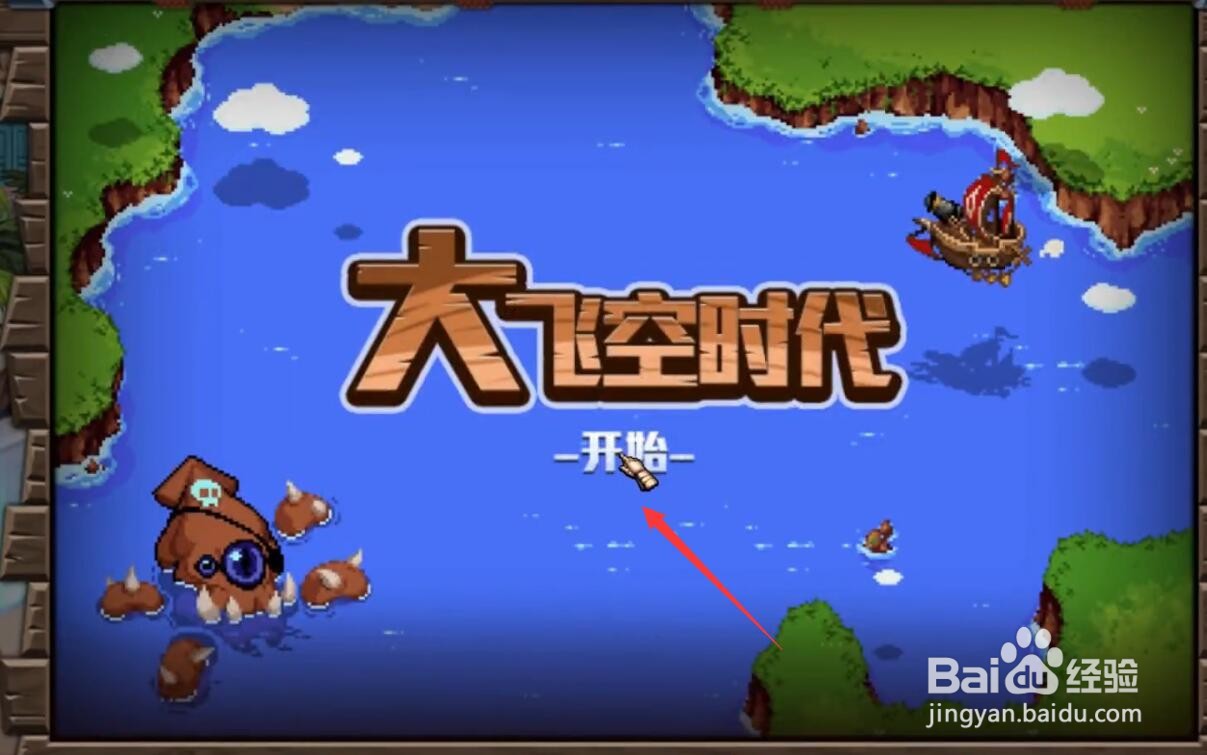 dnf飞空艇怎么解锁城镇