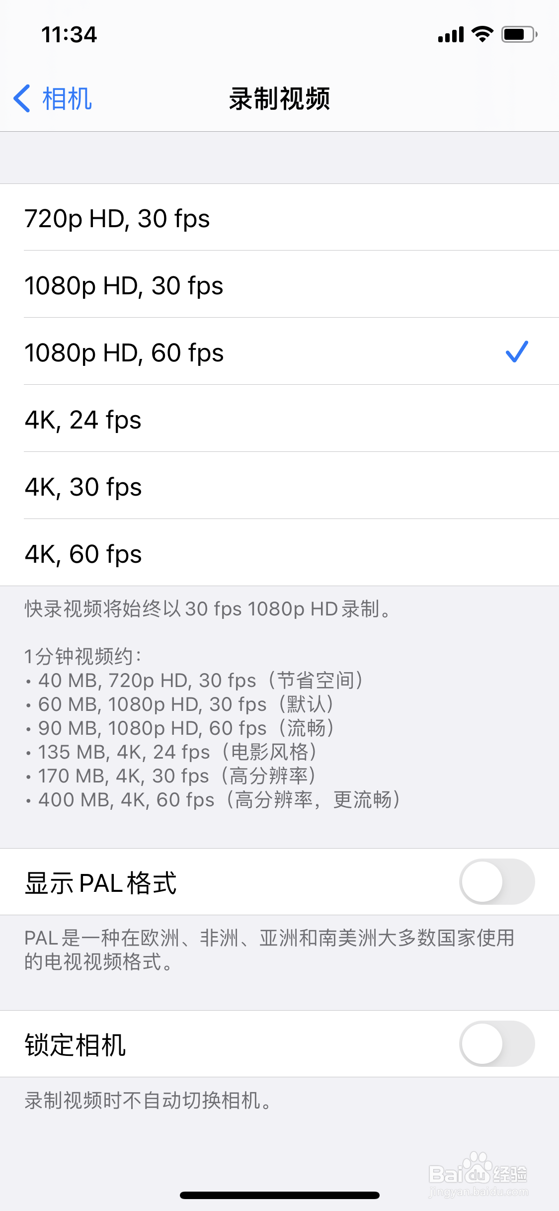 摄像头清晰度怎么选