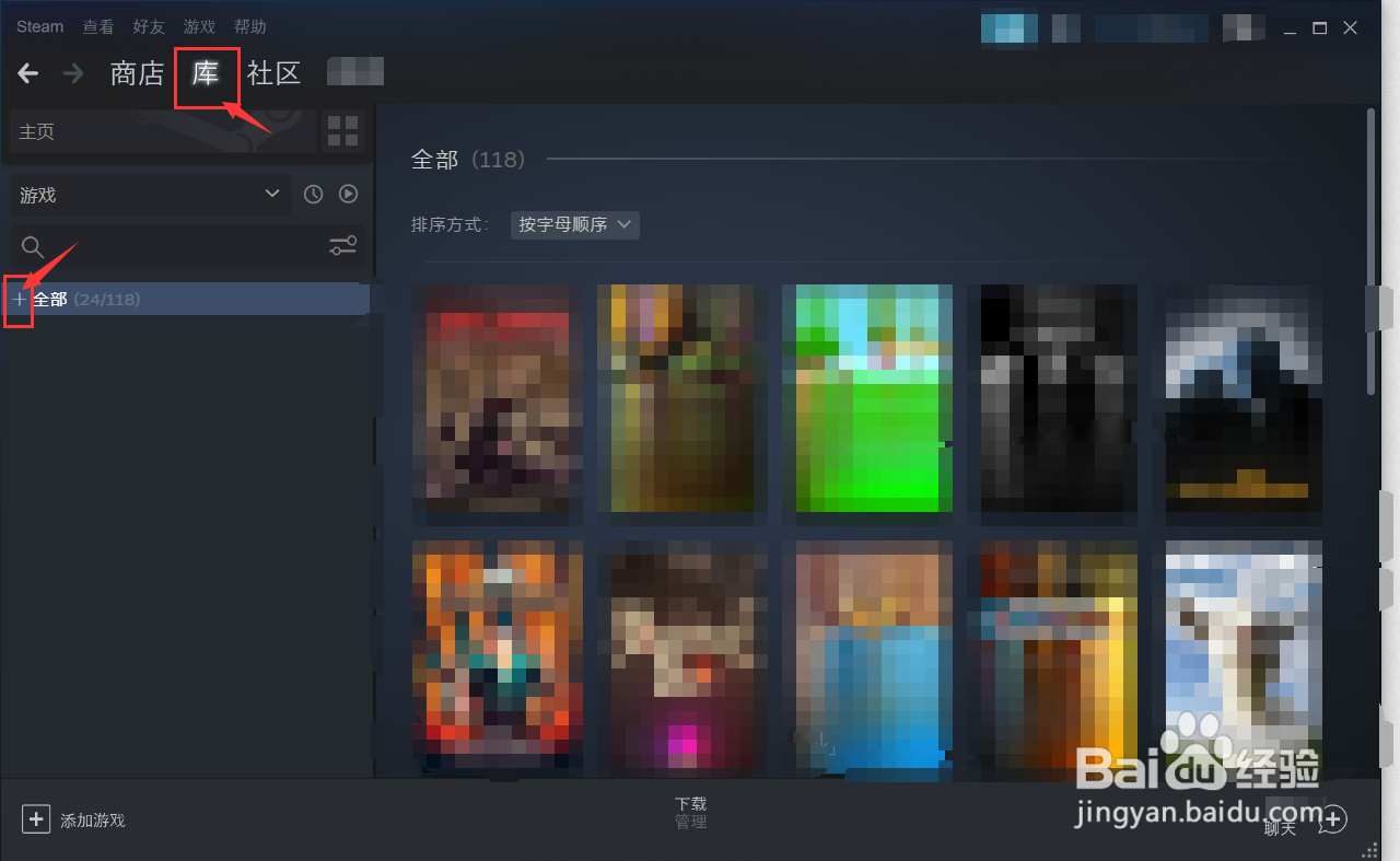 怎么卸载Steam中的游戏