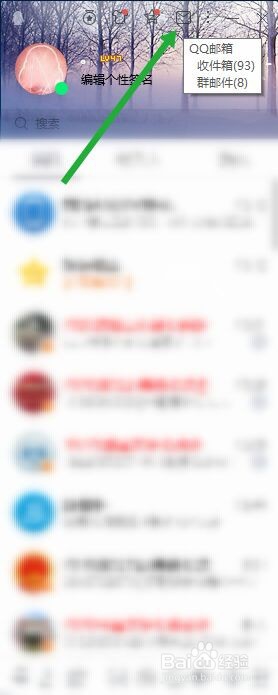 怎么查看QQ绑定的手机号