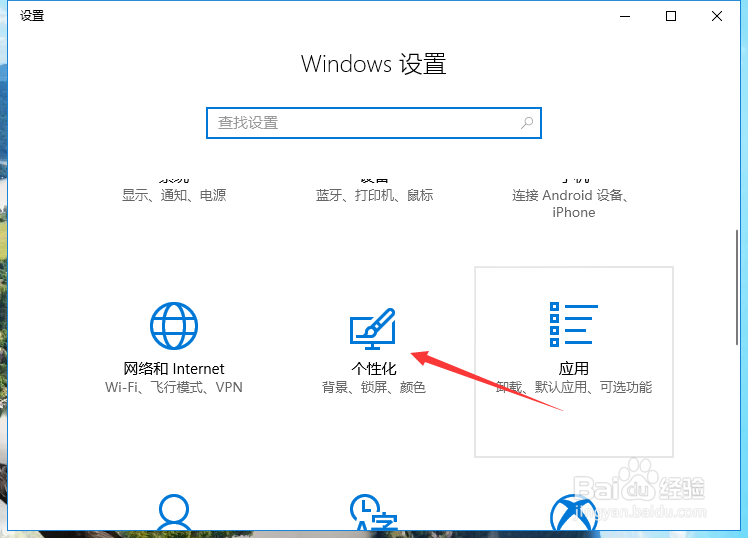 win10怎么更换锁屏界面的图片