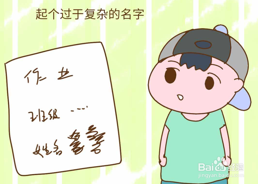 婴儿重新改名流程