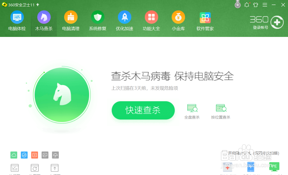 360怎么关闭文件捆绑提示