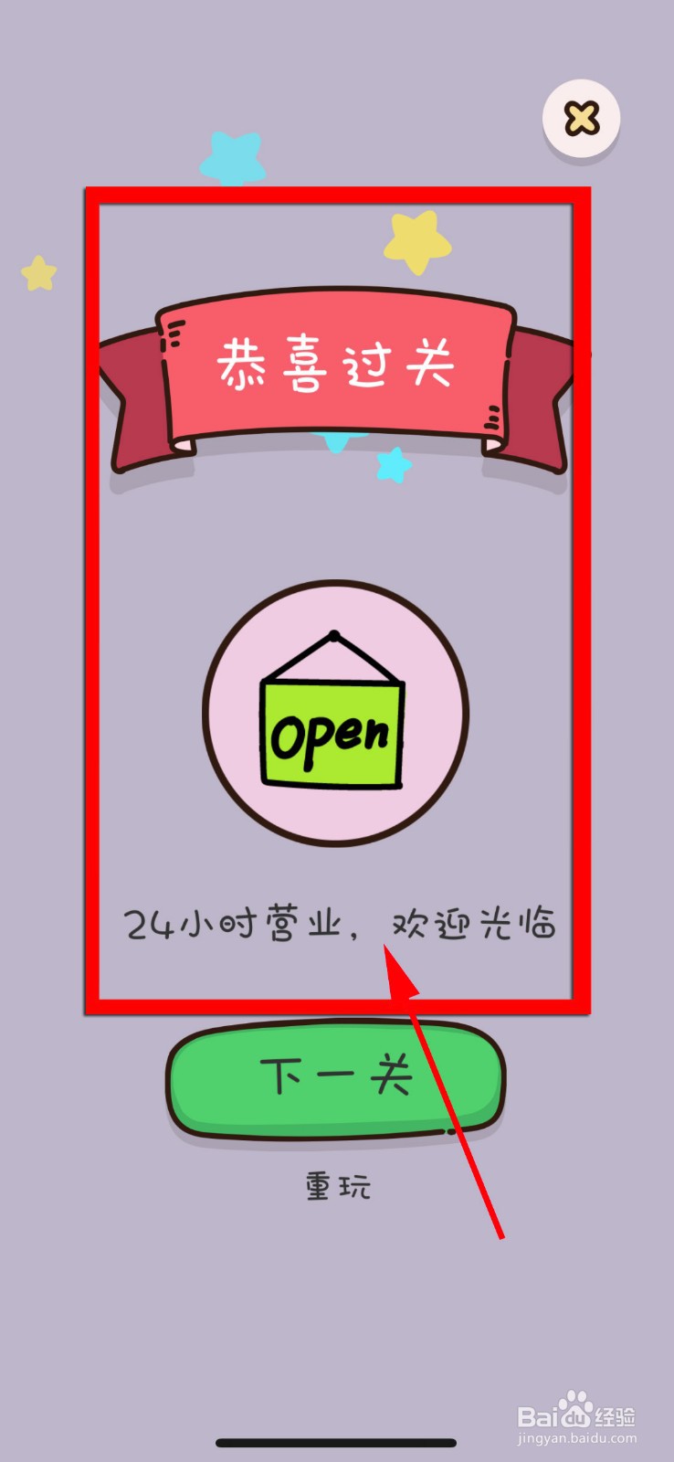 找物大侦探第24关攻略