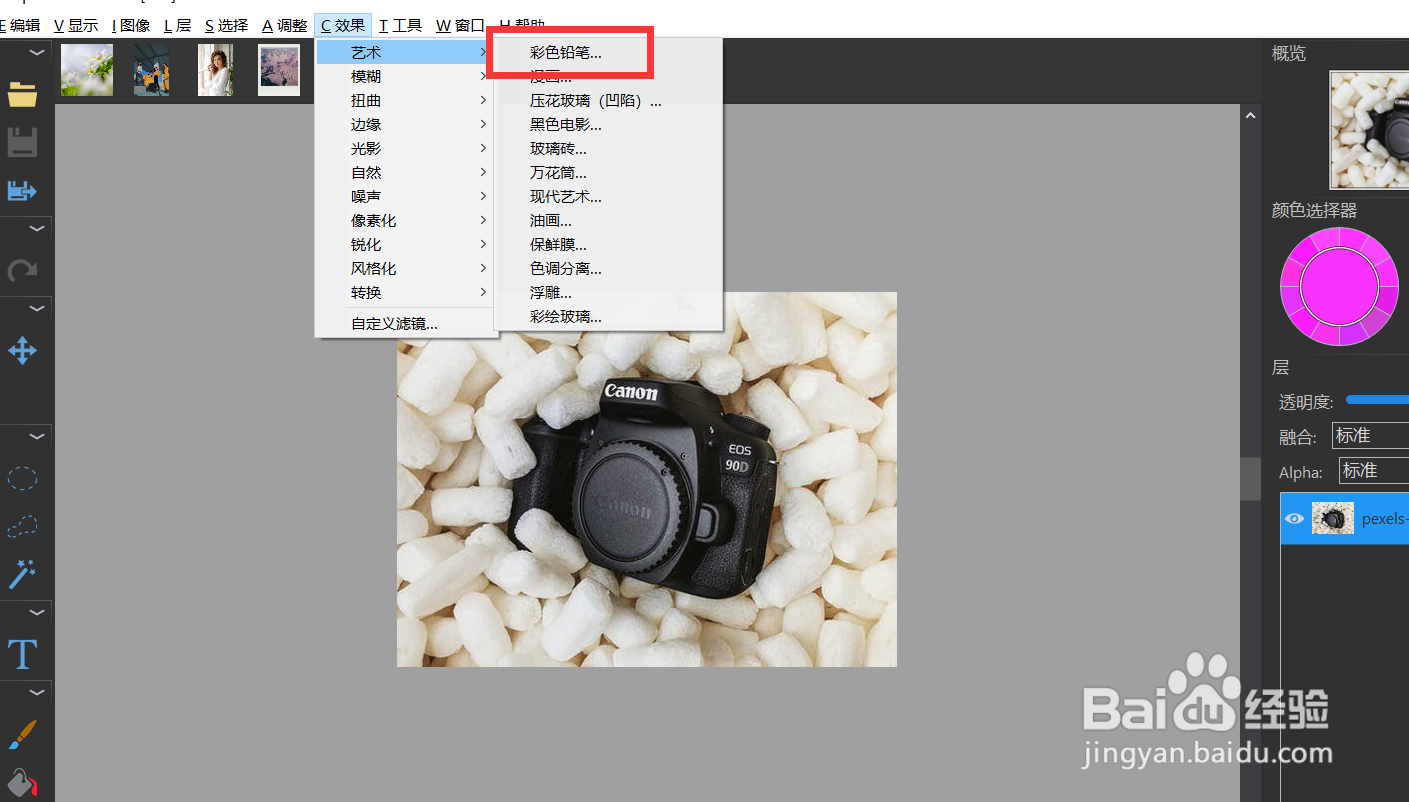 怎么用photodemon将图片做成彩色铅笔效果