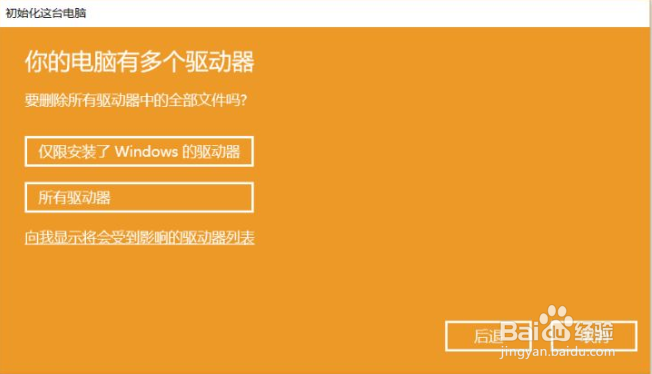 win10如何重置系统呢？