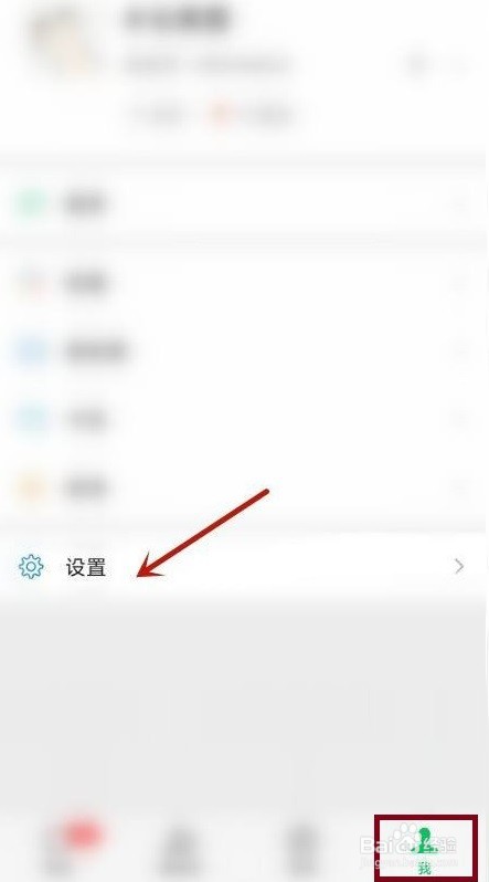 微信如何清理微信缓存
