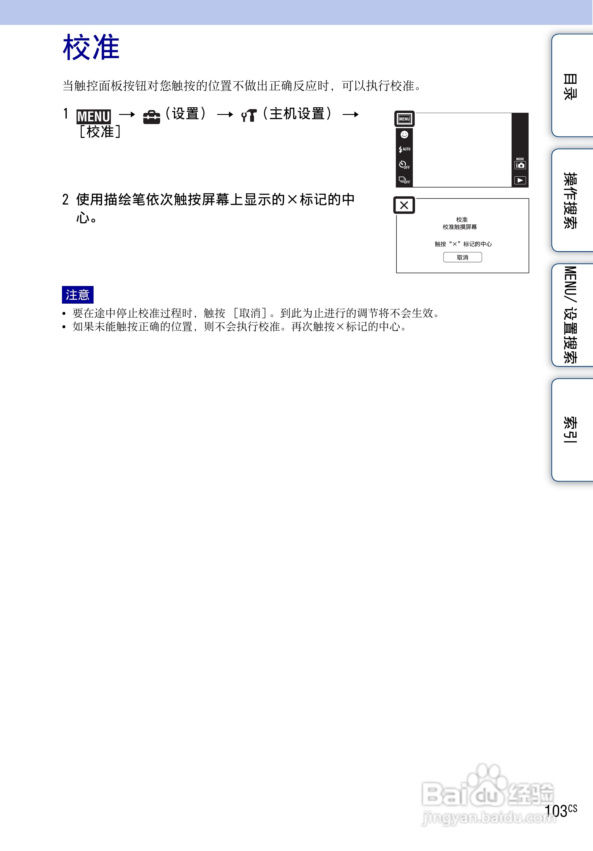 SONY DSC-TX1数码相机使用手册:[11]