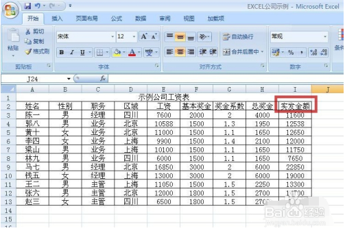 excel怎么自定义筛选
