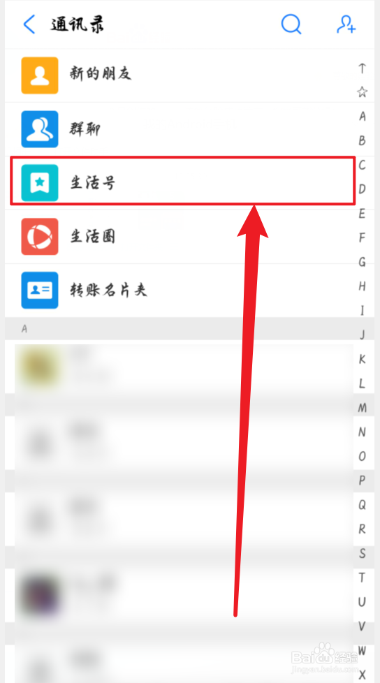 支付宝怎么取消关注订阅号