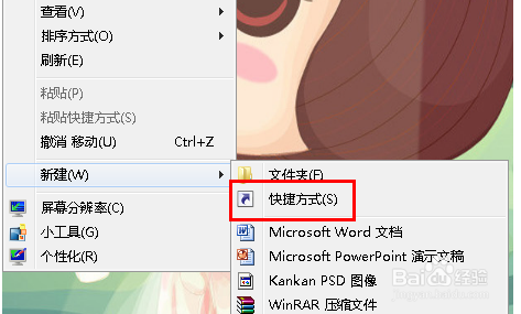 怎么在桌面上快速创建网页快捷方式
