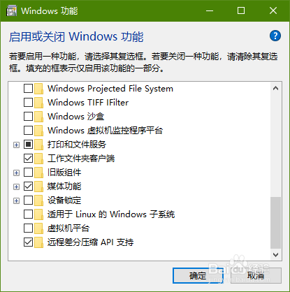 Windows10怎么关闭系统功能
