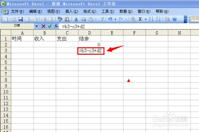 如何用excel记账