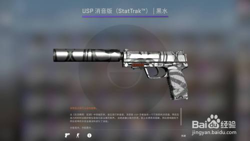 Hubskins饰品交易取回csgo皮肤 百度经验