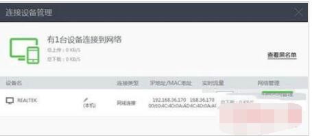 360路由器卫士限速的操作