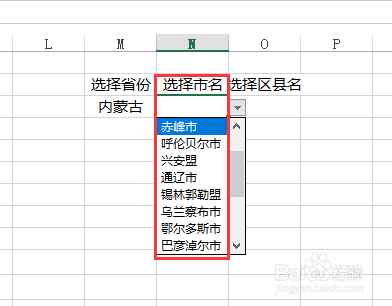 如何在Excel表里编辑一到三级下拉菜单(一)