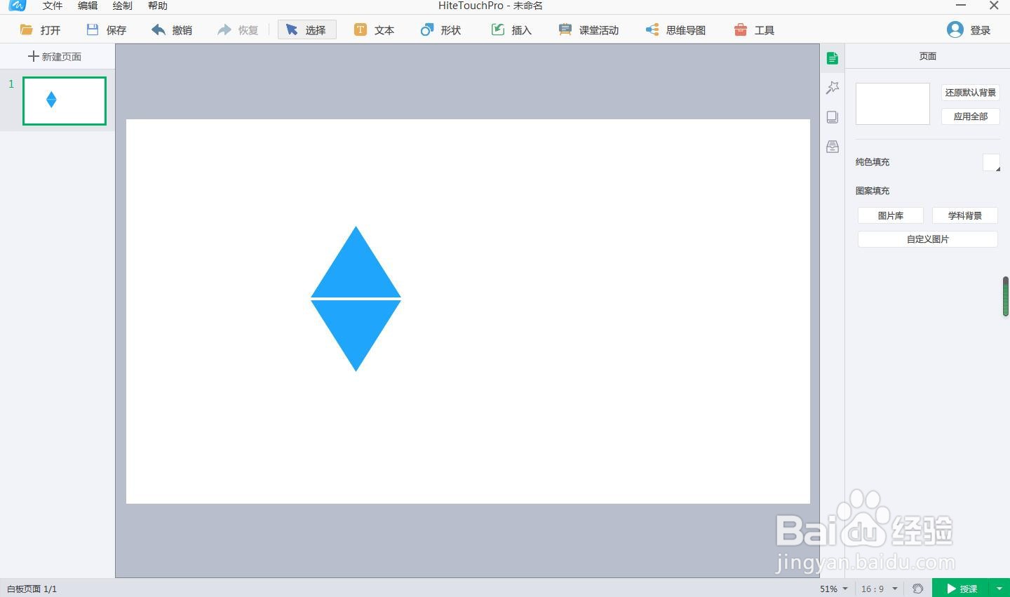 如何在白板中创建等腰三角形和它的镜像图