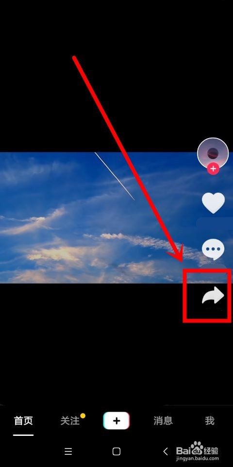 抖音中怎么帮别人的视频增加粉丝