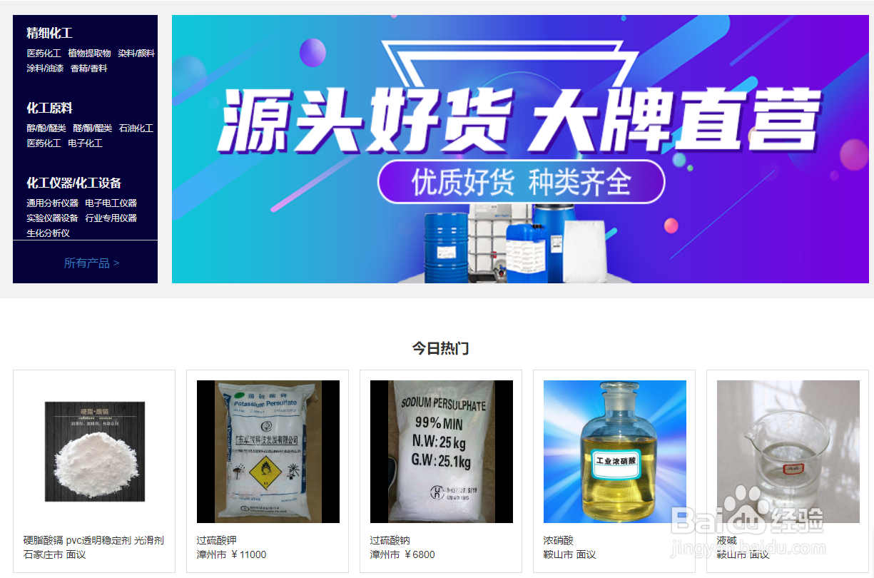 危险品运输平台的构成有哪些