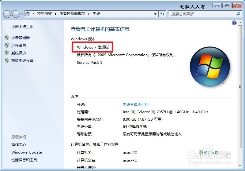 笔记本 电脑：[18]升级系统