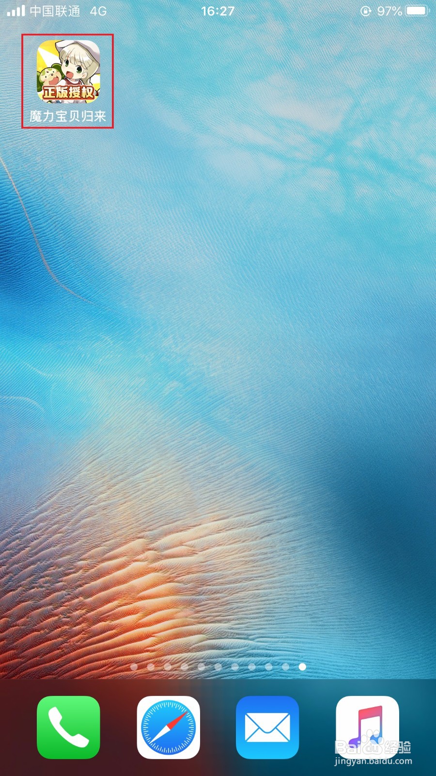 魔力宝贝归来如何获得活力值