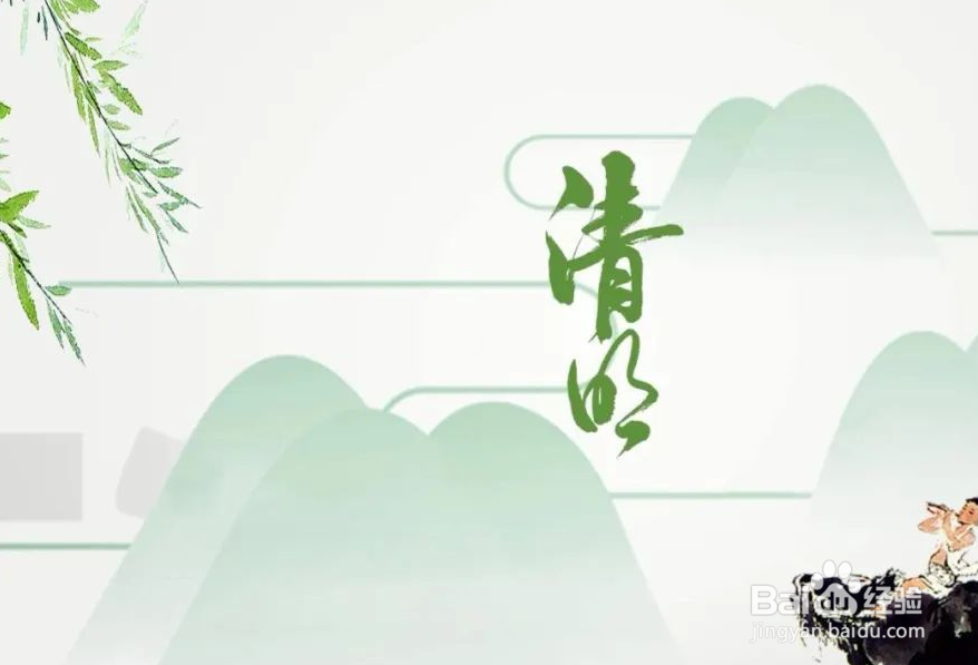 清明节如何祭祀