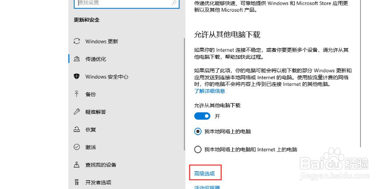 如何设置win10自动更新不弹出？