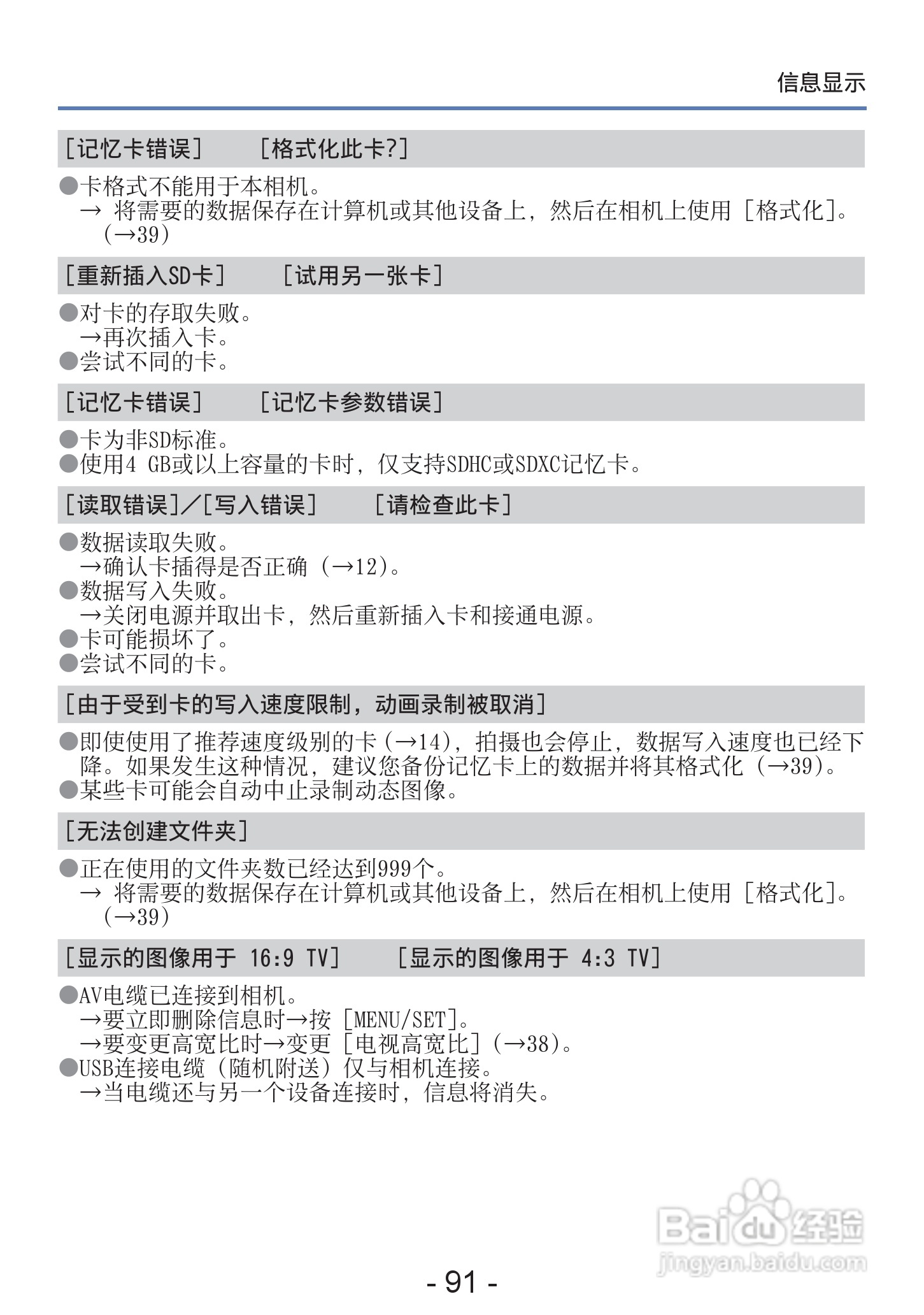 松下DMC-S2数码相机使用说明书:[10]