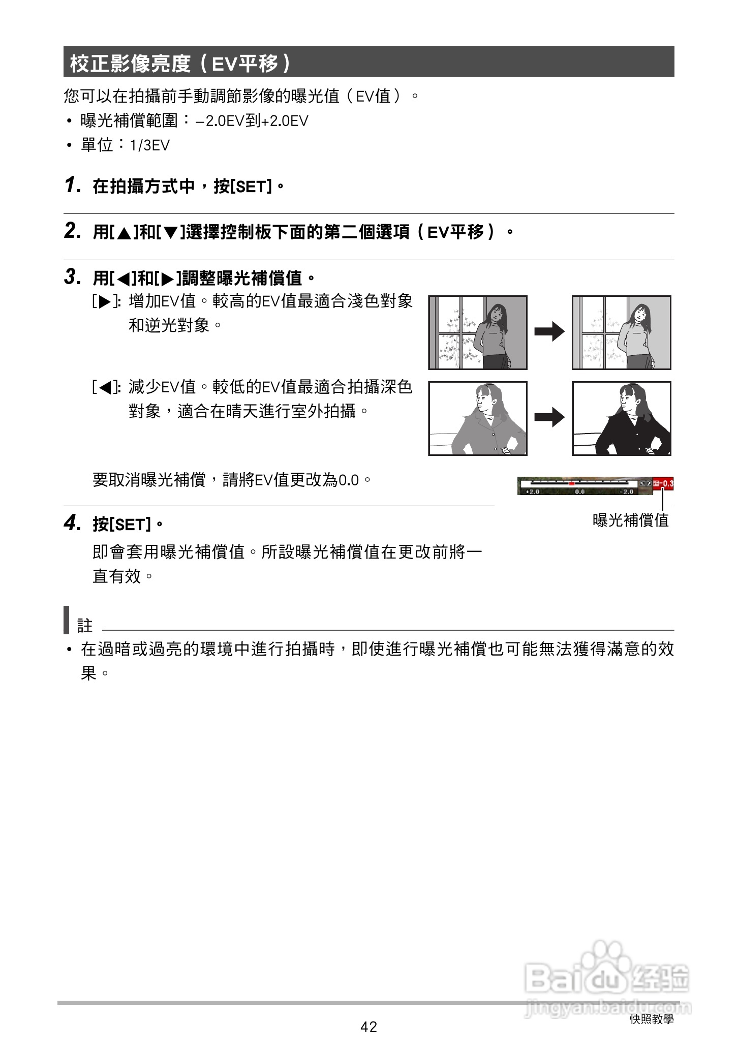 CASIO数位相机EX-Z250使用说明书:[5]
