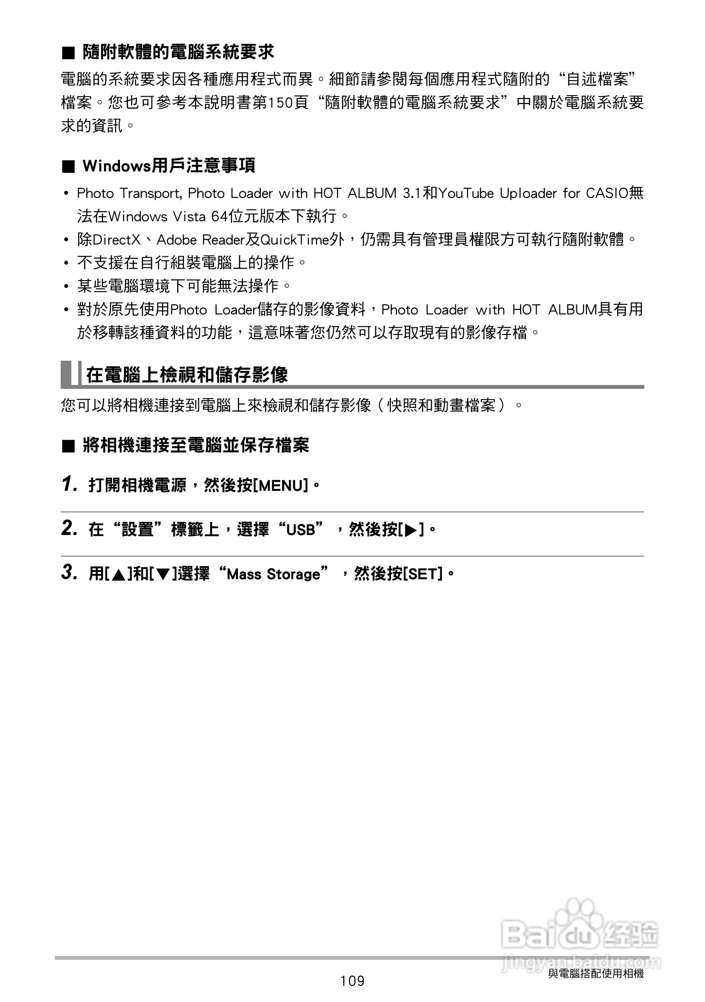 CASIO数位相机EX-Z250使用说明书:[11]