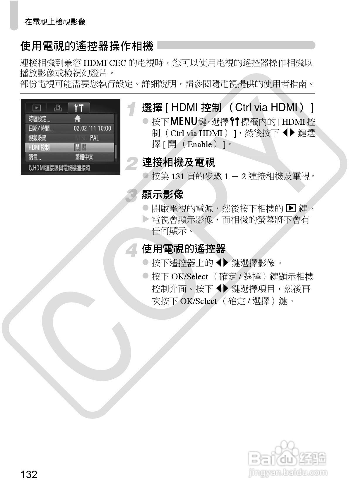 Canon IXUS220HS相机使用说明书:[14]
