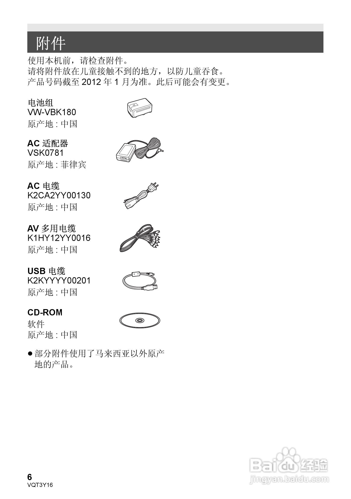 松下HC-V100MGK高清摄像机使用说明书:[1]
