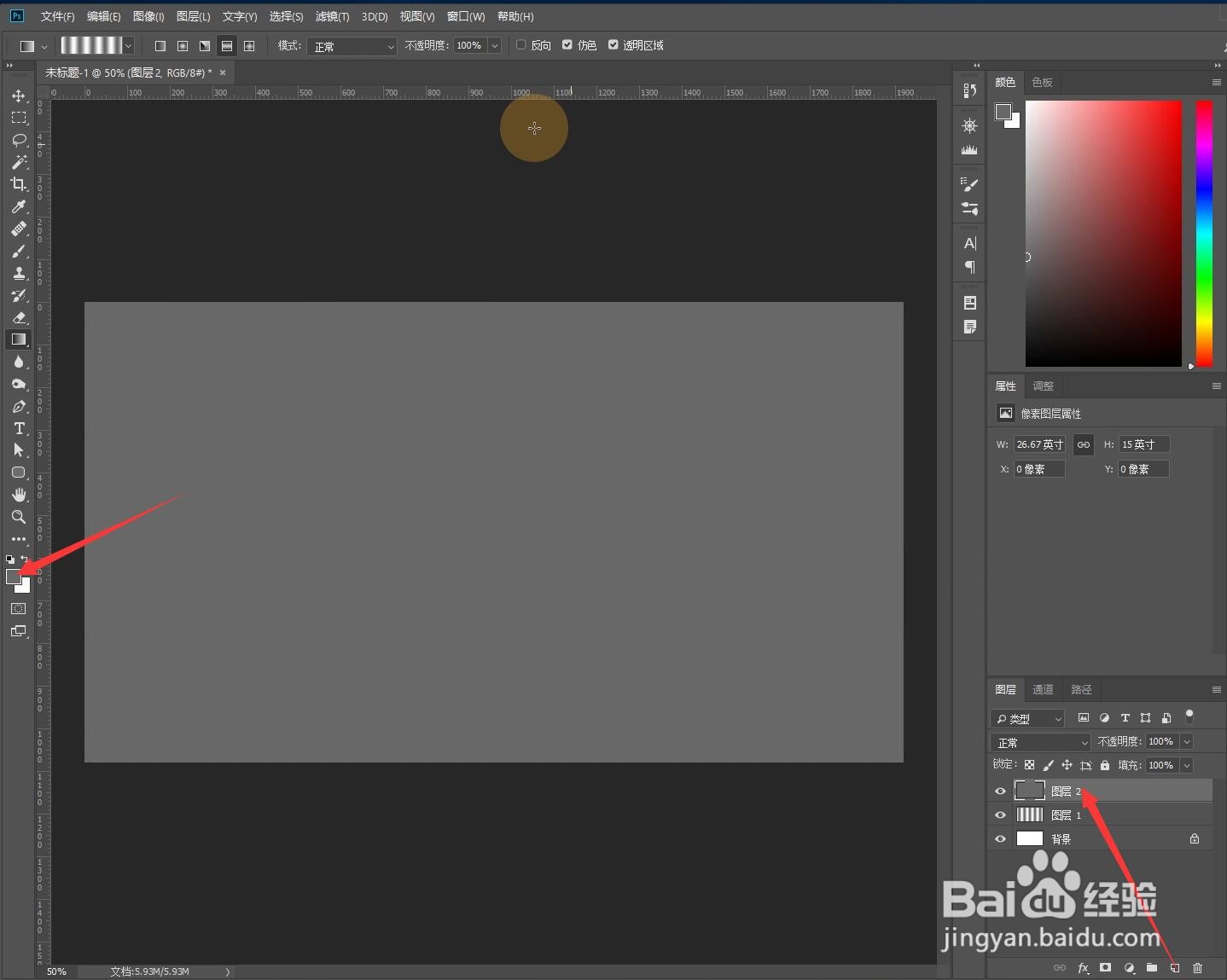PS怎样制作金属拉丝质感文字