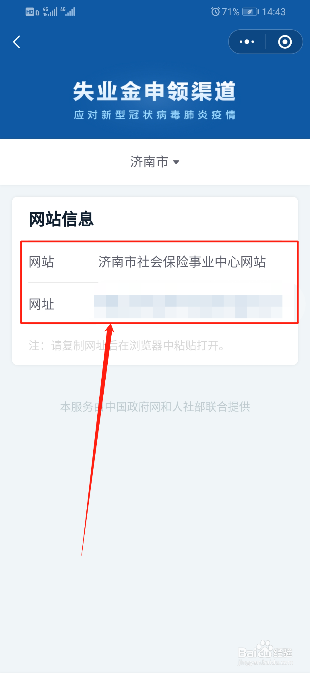 失业保险金如何申领