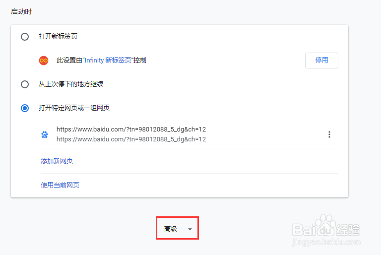谷歌浏览器如何清理数据缓存